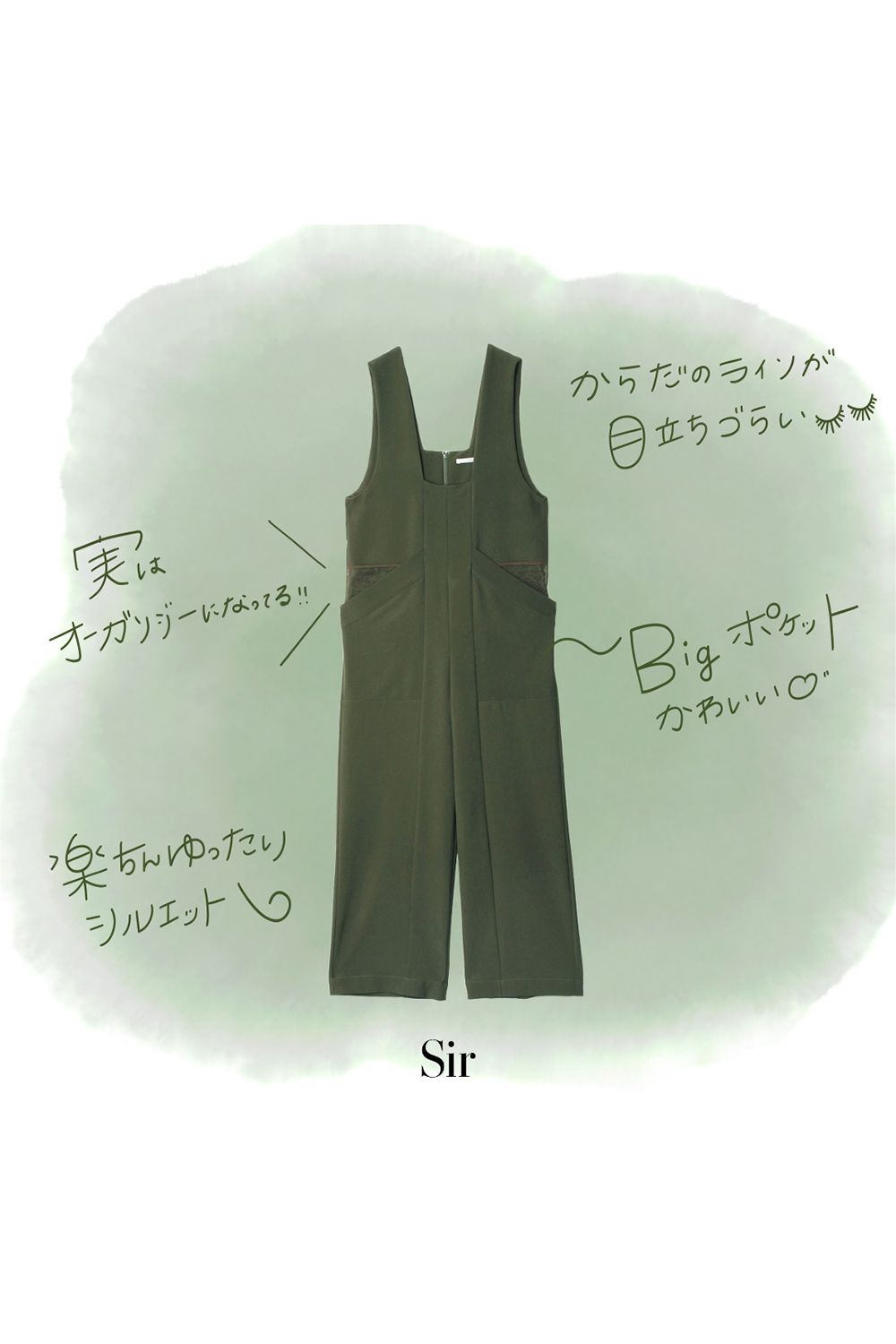 UN3D. - W POCKET AIO / ダブルポケットオールインワン (カーキ