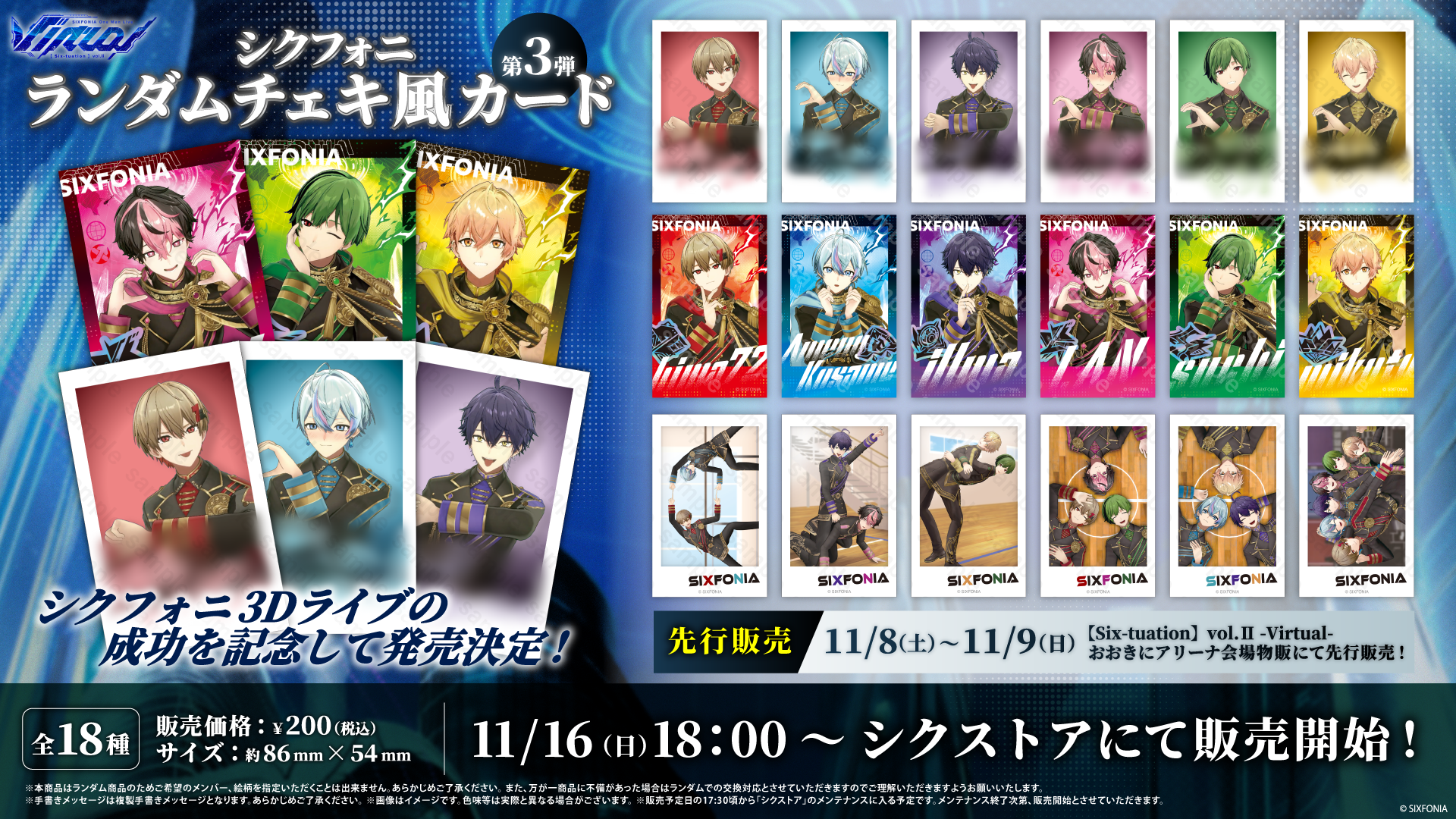 シクフォニ グッズ 即購入不可 シクフォニ 即購入不可 グッズ バラ売り