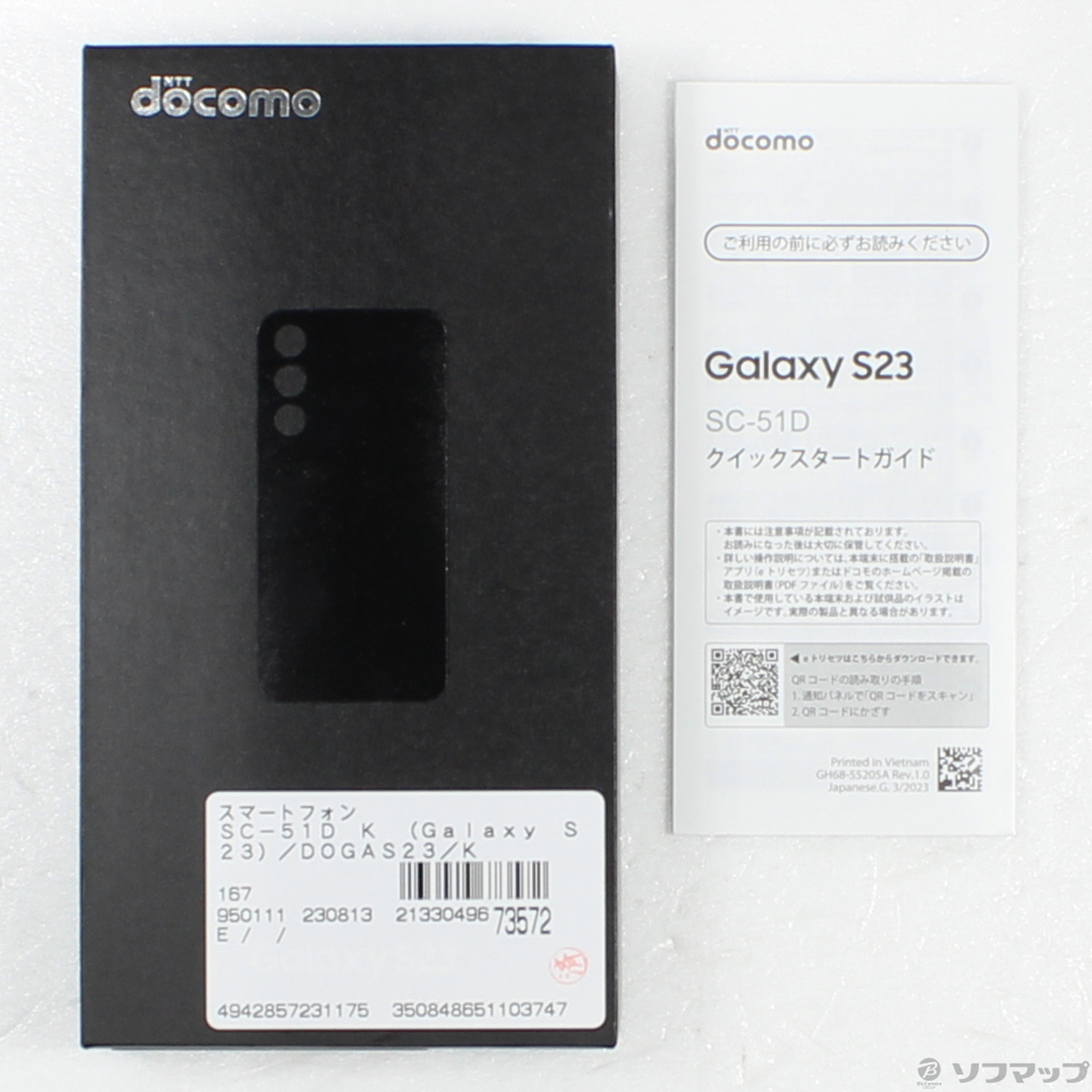 中古】Galaxy S23 256GB ファントムブラック SC-51D docomoロック解除