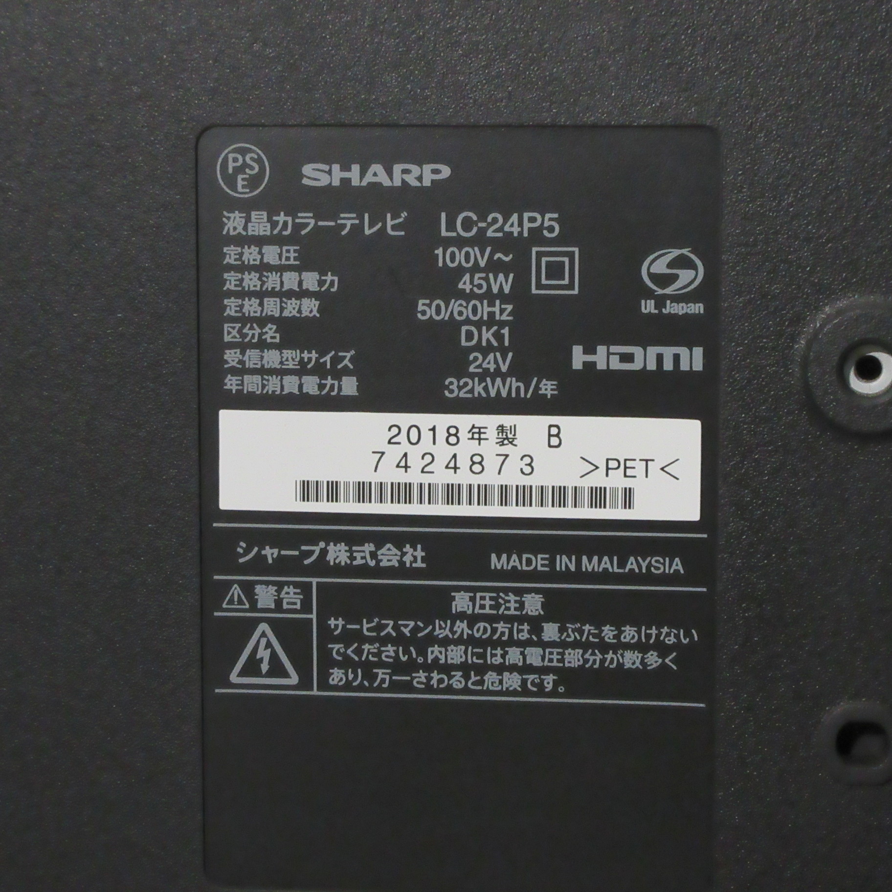 中古】〔中古品〕 液晶テレビ AQUOS(アクオス) ブラック系 LC-24P5-B