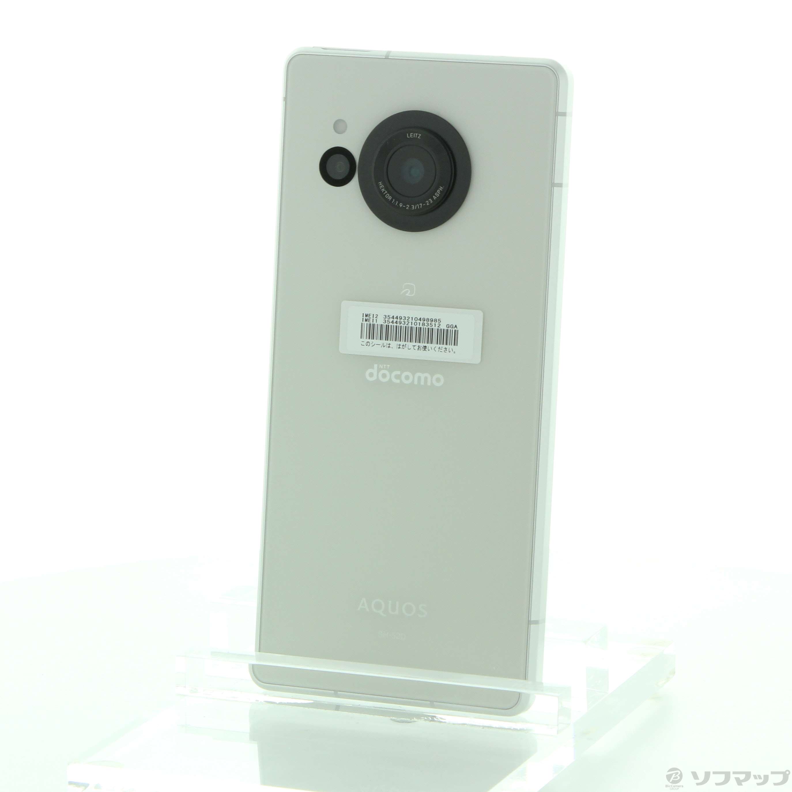 中古】AQUOS R8 256GB クリーム SH-52D docomo SIMフリー