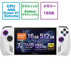 ポータブルゲーミングPC ROG Ally(エイライ) ホワイト RC71L-Z1E512