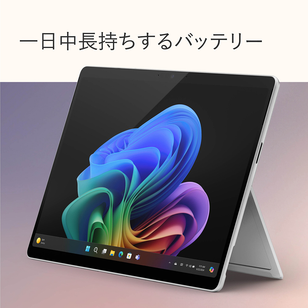 Surface Pro(第11世代) プラチナ ［Copilot+ PC /13.0型 /Windows11
