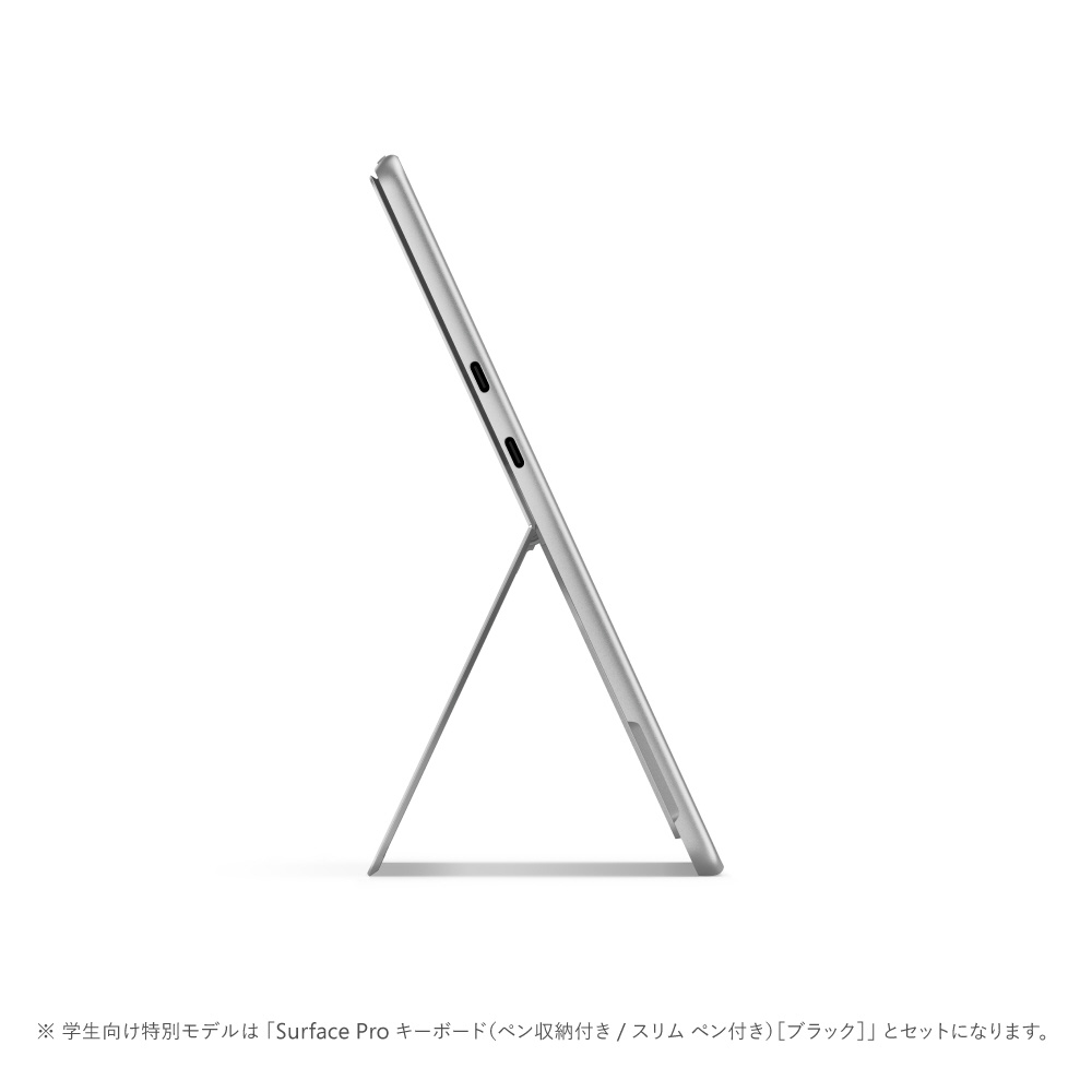 特別モデル Surface Pro(第11世代)+Proキーボード+スリムペン プラチナ