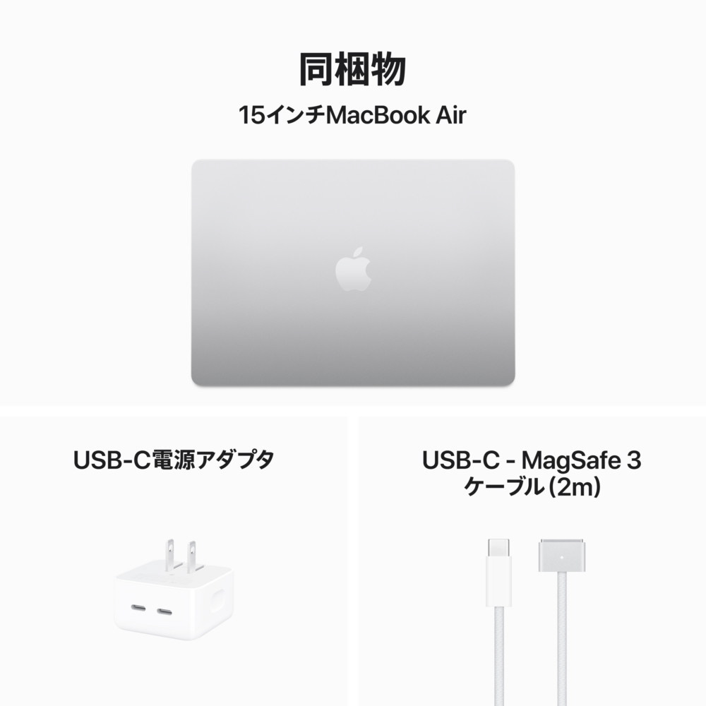 15インチMacBook Air: 8コアCPUと10コアGPUを搭載したApple M3チップ
