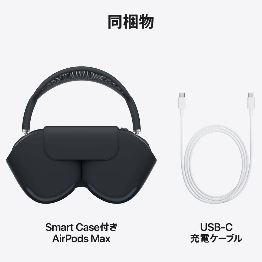 ブルートゥースヘッドホン AirPods Max(USB-C) パープル MWW83ZA/A