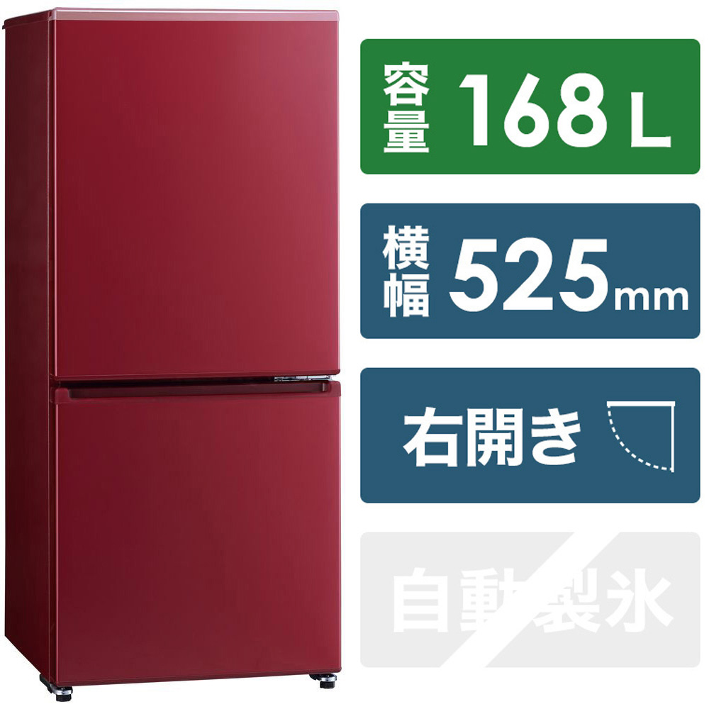 AQUA】ノンフロン冷凍冷蔵庫 AQR-17J (R)型 2020年製 AQUA ノンフロン