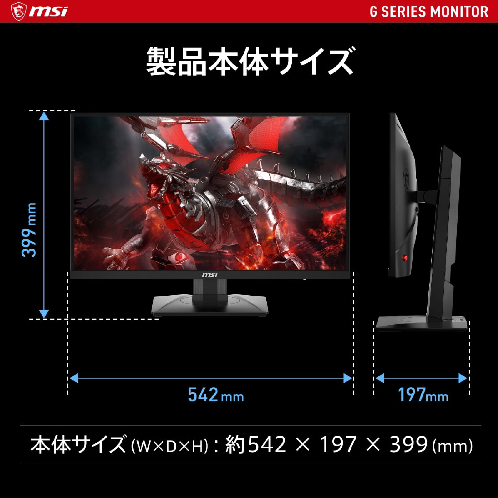 ゲーミングモニター Gシリーズ G244PF-E2 [23.8型 /180Hz /フルHD /IPS