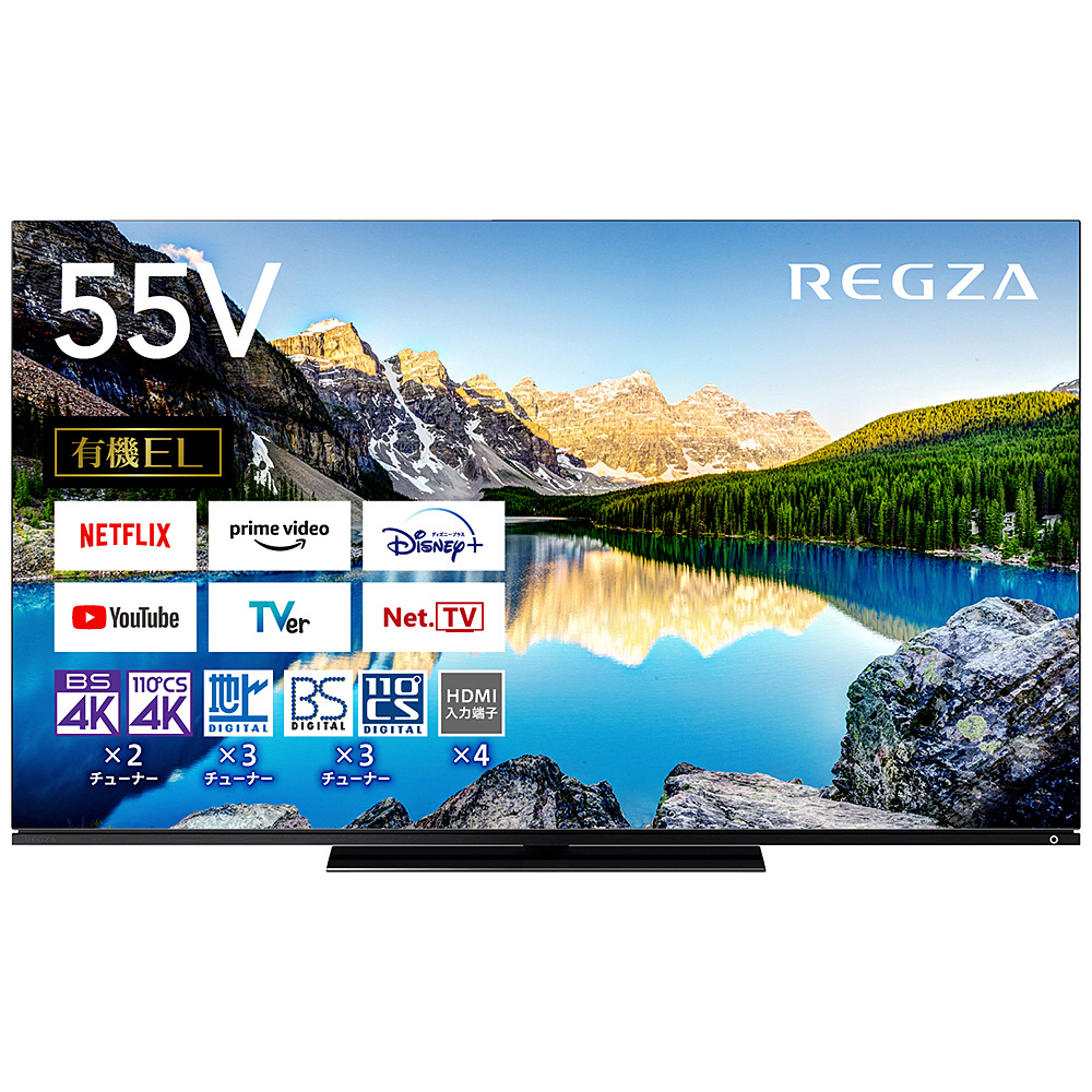 有機ELテレビ55V型 REGZA(レグザ) 55X8900L(R) ［55V型 /4K対応 /BS