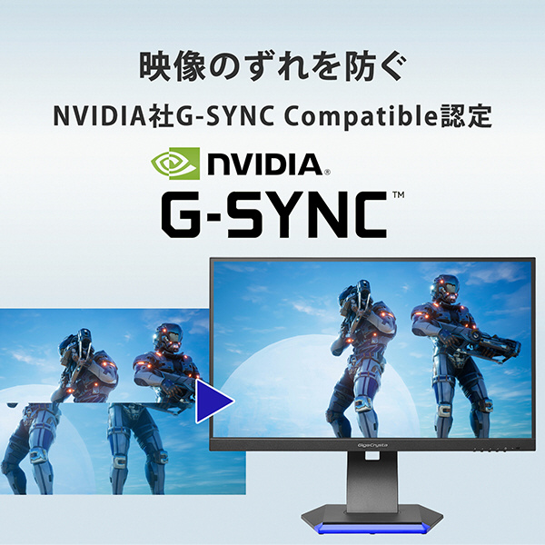 ゲーミングモニター GigaCrysta ブラック LCD-GC253U[24.5型/240Hz