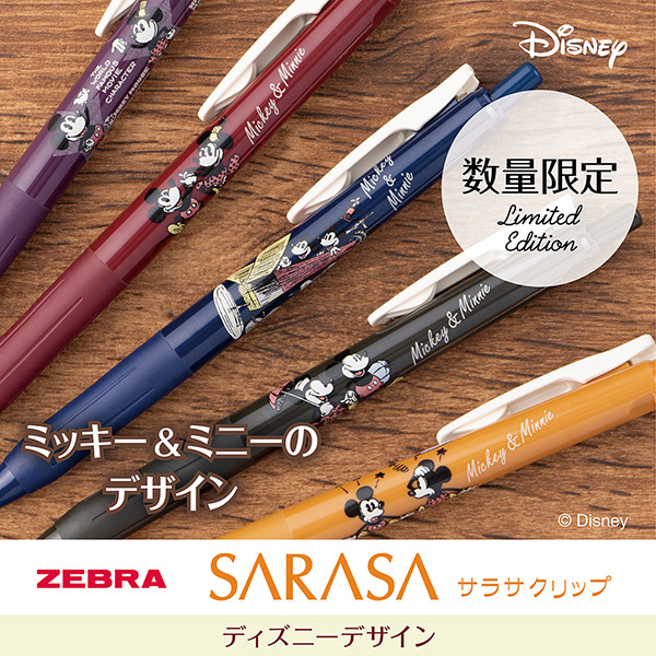 数量限定】ディズニーデザイン ボールペン SARASA CLIP(サラサクリップ