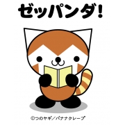 こんな本あるよ＞高橋葉介カバー版・江戸川乱歩「悪魔の紋章」角川文庫
