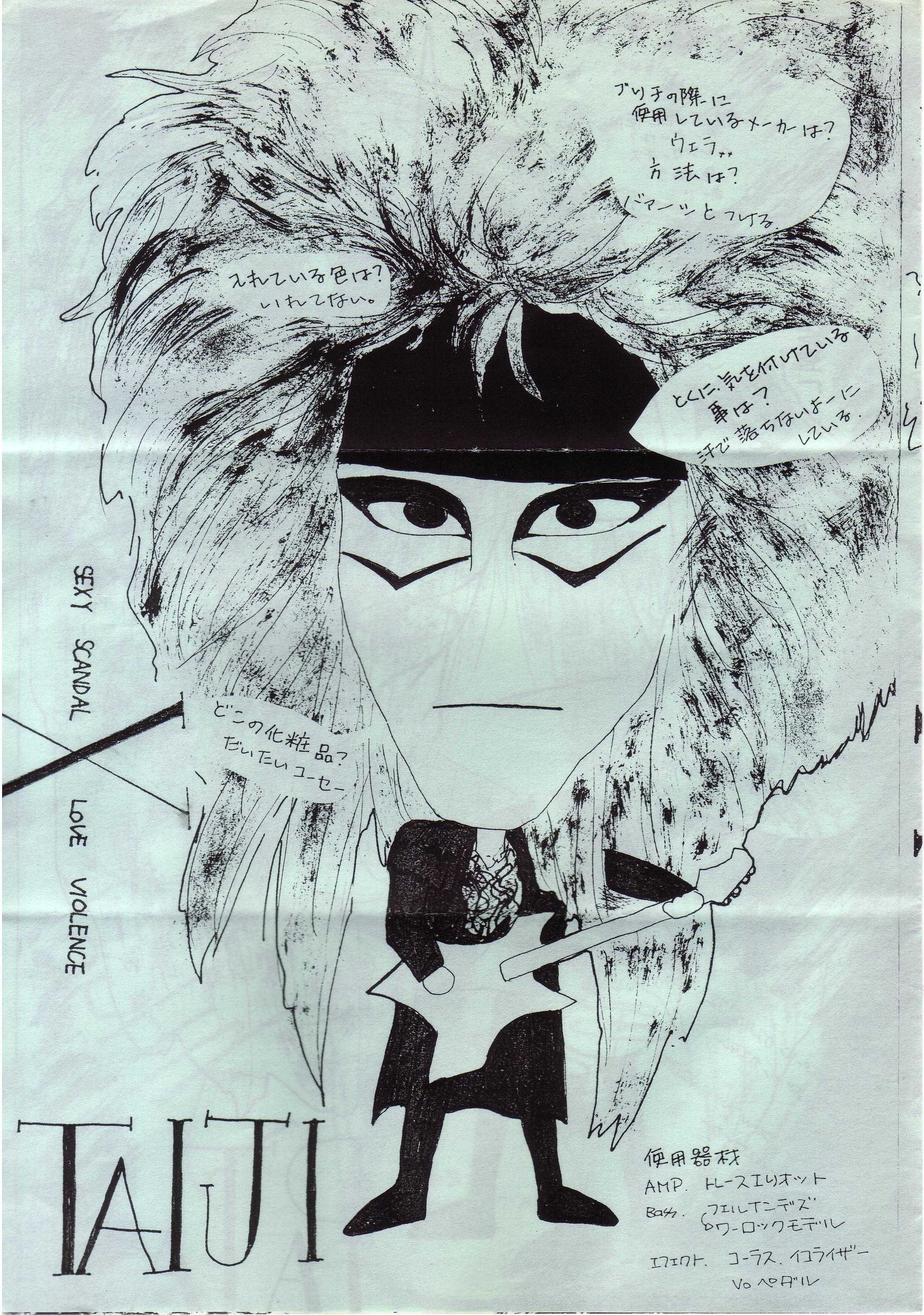 F643◇X JAPAN 告知ポスター '89 ENDLESS RAIN エンドレスレイン/B2