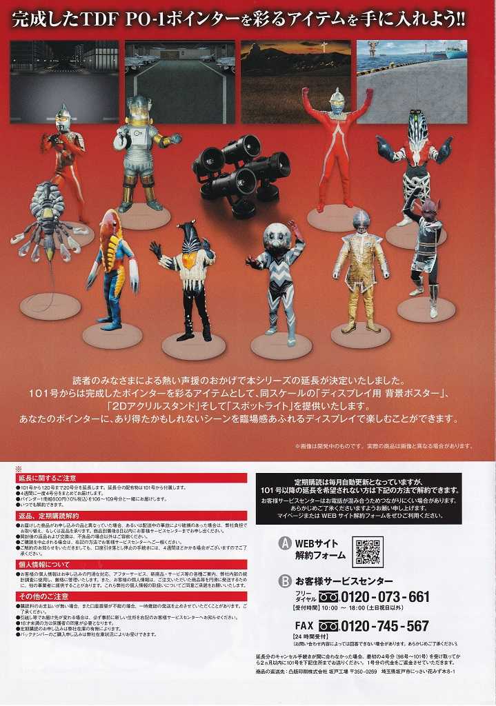 ウルトラセブン ポインターをつくる」Vol.094 | いしちゃん．の しゅみ