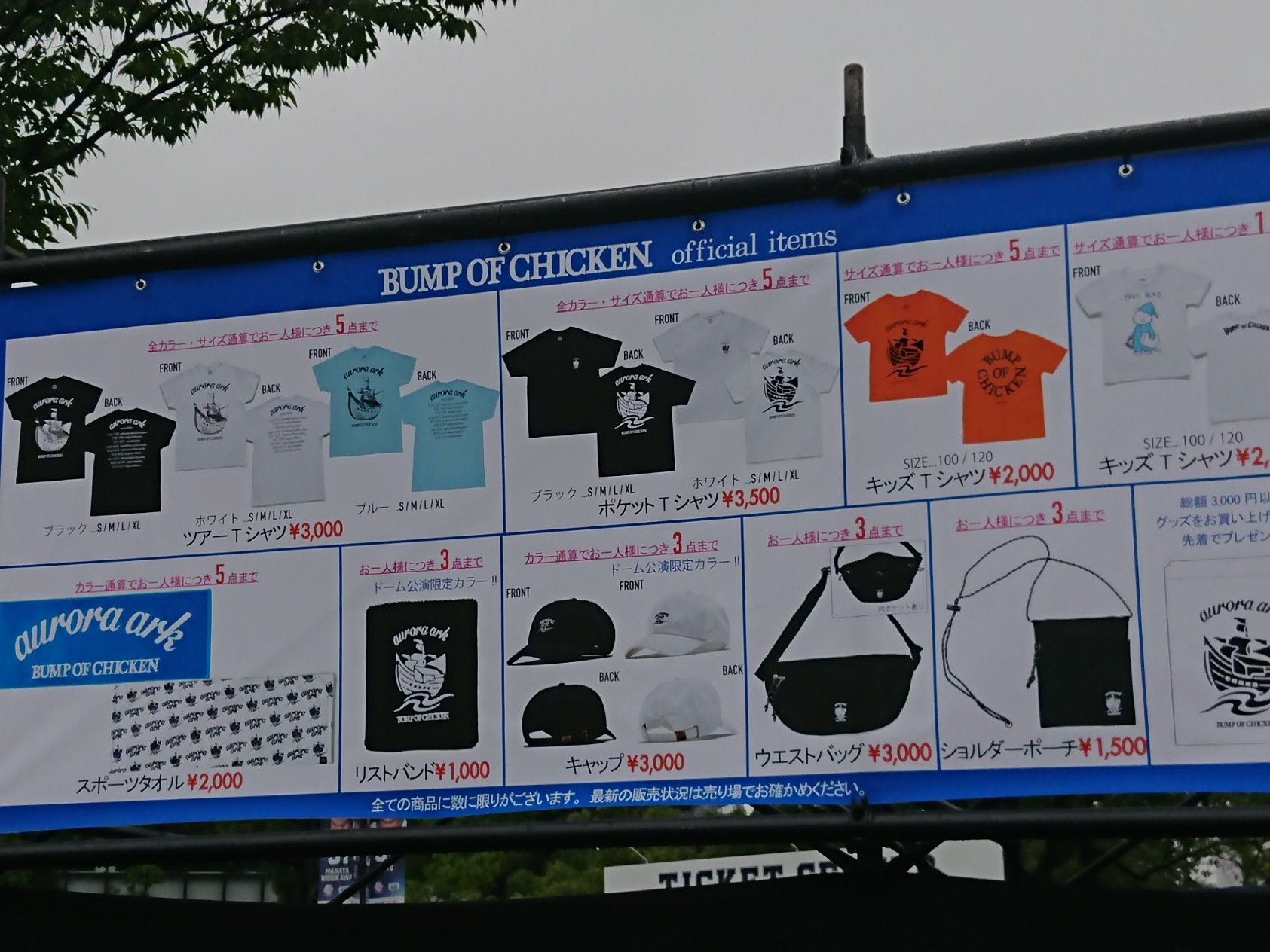 BUMP OF CHICKEN バンプオブチキン ライブツアーグッズ 商品一覧