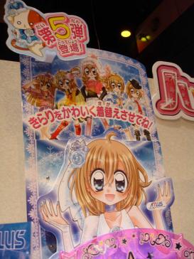 きらりんレボリューション きらレボ ハッピーアイドルライフ クルキラ