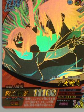 希少】NARUTO ナルティメットフォーメーション 呪印レア 大蛇丸