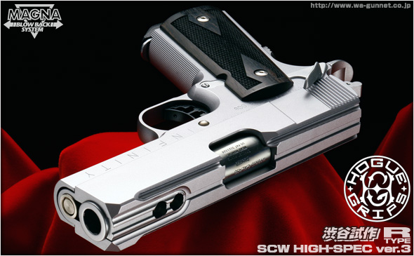 WA ウォッチメン1911 （ウエスタンアームズ） | エアガン ガスガン