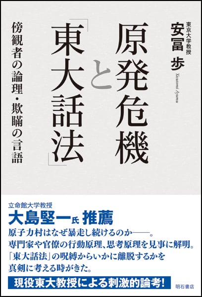 生きるための日本史 あなたを苦しめる〈立場〉主義の正体 生きるための日本