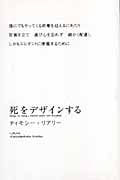 ティモシー・リアリー「大気圏外進化論」 大気圏外進化論(ティモシー