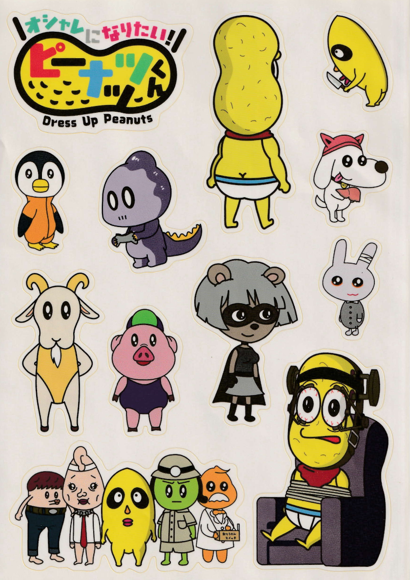 グッズ/2019年 - ぽんぽこ・ピーナッツくん非公式Wiki