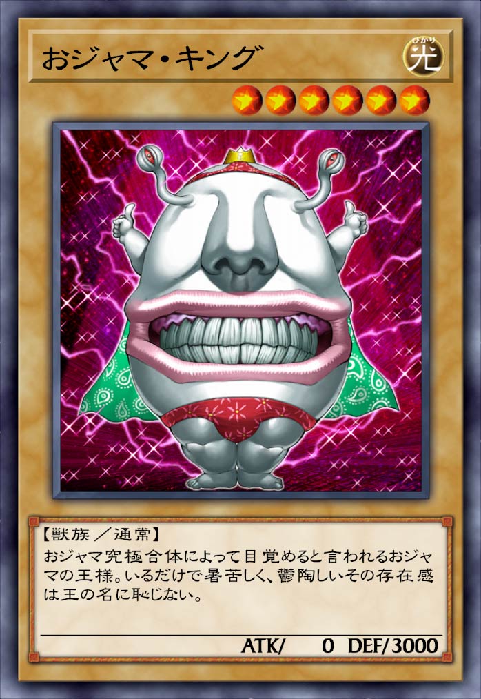 ぽいだんページ 遊戯王 マスター・オブ・OZ&おジャマ・キング 韓国