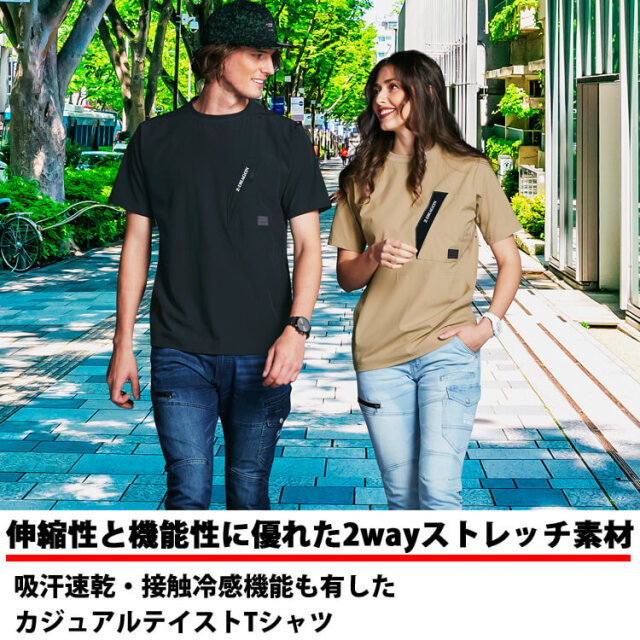 Z-DRAGON ジードラゴン ストレッチ半袖Tシャツ 75184 ｜作業服・作業着