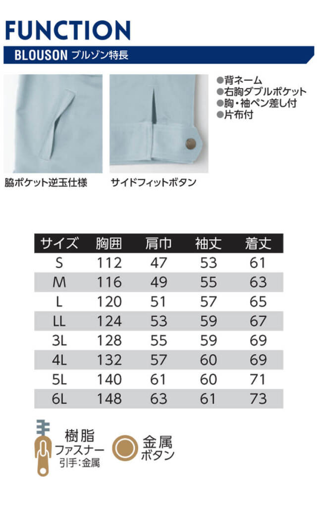 大特価セール]長袖ブルゾン E810 秋冬 作業服 アサヒチョウ テンセル