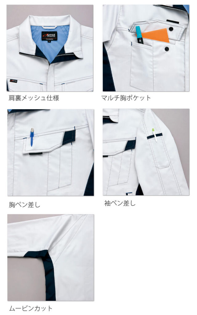 アイトス 半袖サマーブルゾン AZ-6832｜作業服・作業着の総合通販専門