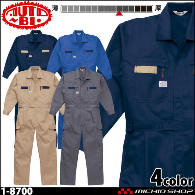 ツナギ 作業服 AUTO-BI オートバイ 通年 ストライプ長袖つなぎ服 1