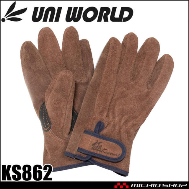 作業用手袋 指先の極PRO KS862 オイルブラウン牛本革 背縫い 手首