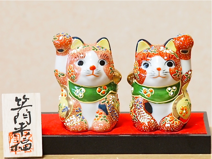 九谷焼花柄 黄色い招き猫 陶器製