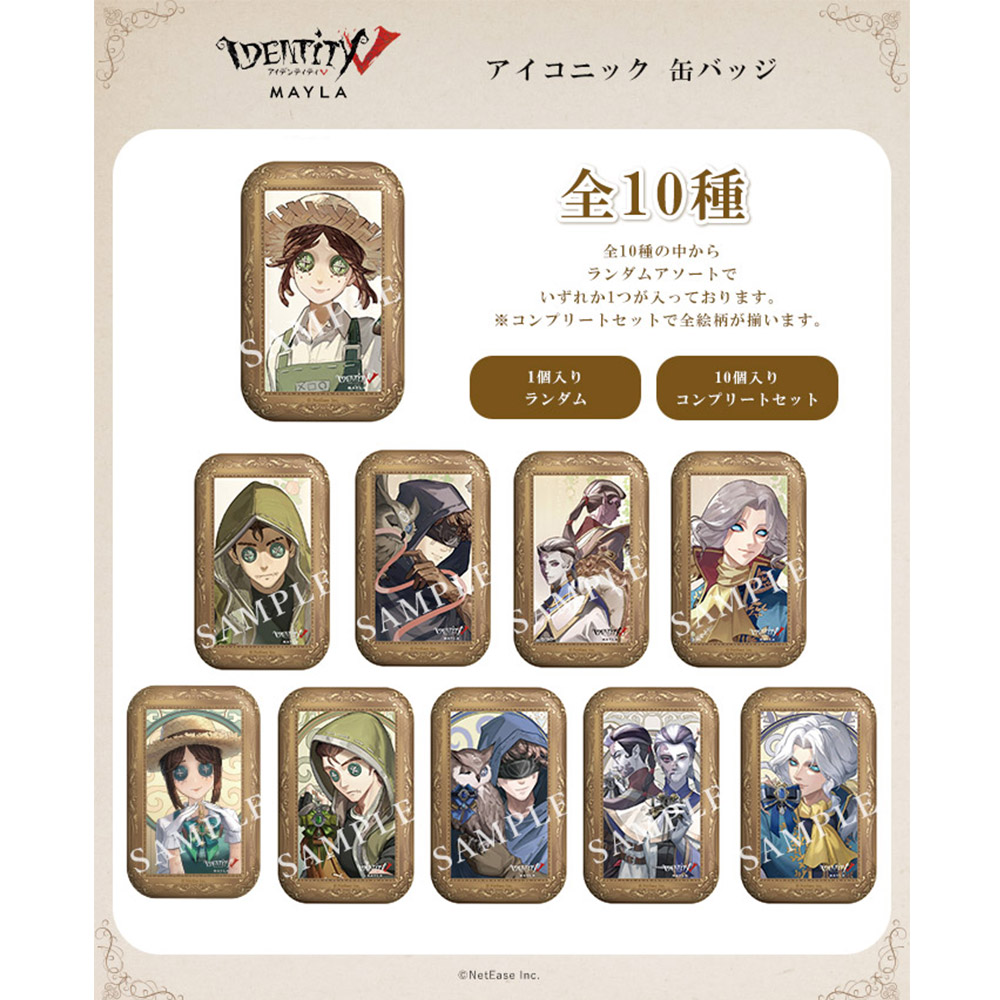 第五人格 Identity V 納棺師 Aesop マイカクテル 缶バッジ 琴師 第五