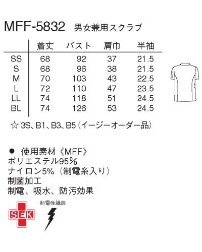 MFF-5832 ミッフィー スクラブ 男女兼用 ナガイレーベン(nagaileben)