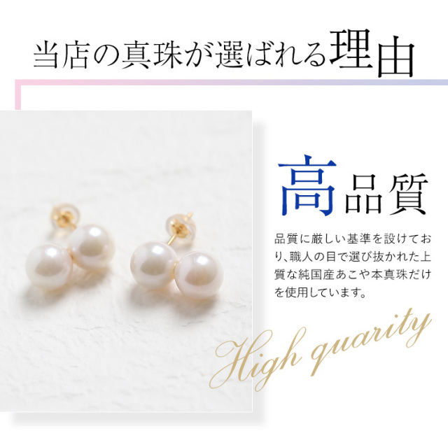 あこや真珠 ピアス 7.5-8.0mm K18 日本製 保証書付 パール パール