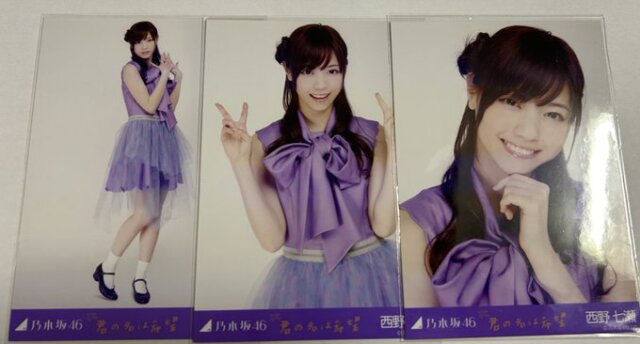 西野七瀬 乃木坂46 卒業コンサートのフォトブックが、セブンネット限定