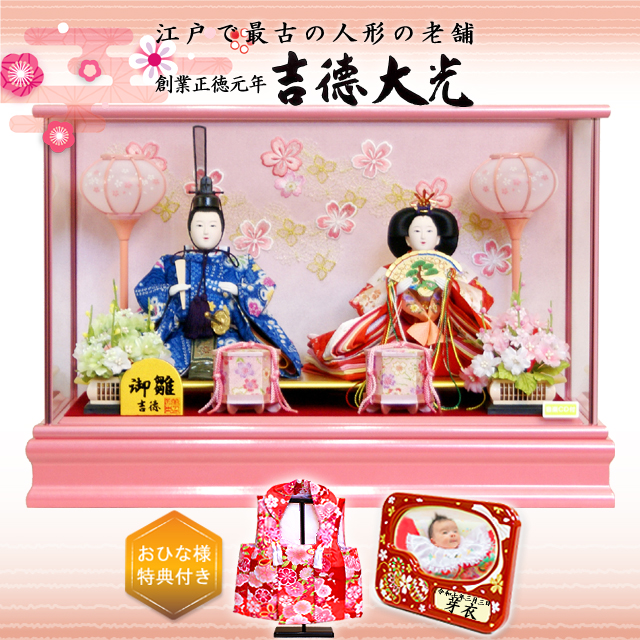 久月・吉徳大光/ひな人形 正規販売店 -桜竹インターネット通販ショップ