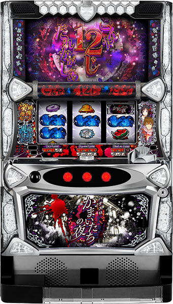 ハ*ス様 パチスロ実機 蝶々乱舞 ハ*ス様 パチスロ実機 蝶々乱舞