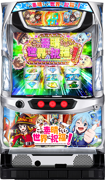 実機 A-SLOT+ このすば スロット実機 お取り寄せ商品】サミー パチスロ