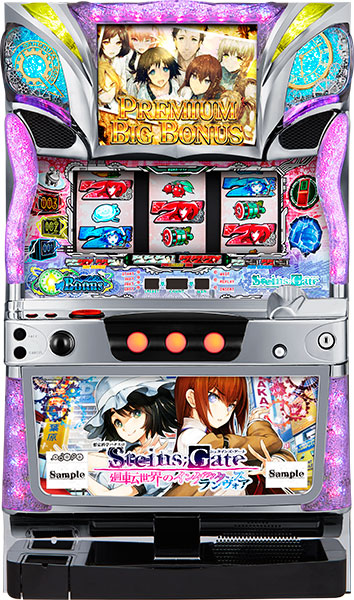 オーイズミ 想定化学パチスロ[シュタインズゲート]Steins; Gate廻転