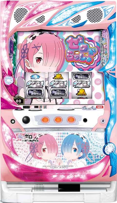 パチスロ L リゼロ2 実機 Re:ゼロから始める異世界生活 season2