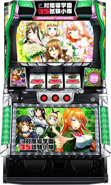 平和 対魔導学園35試験小隊 中古パチスロ実機 A-SLOT