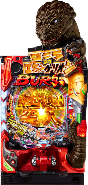 ビスティ P ゴジラ対エヴァンゲリオン ～G細胞覚醒～ PREMIUM MODEL