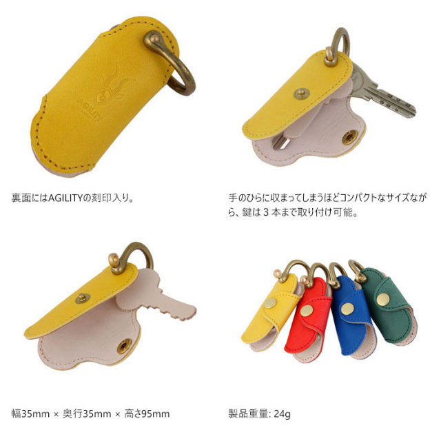 アリコ』(全5色)トスカーナ/自分で組み立てるDIYシンプルキーケース