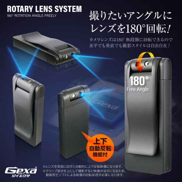 廃盤]GX-113 | フルHD録画対応クリップ小型カメラ【レンズ隠しフィルム