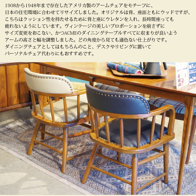 チェア オークス アームチェア ダイニングチェア 椅子 デザイナーズ