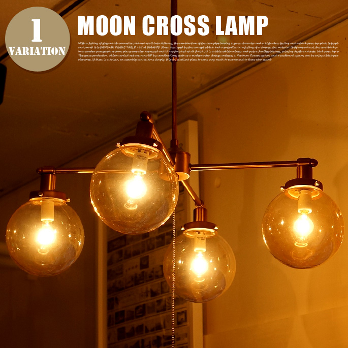 unico MOON CROSS LAMP 通販
