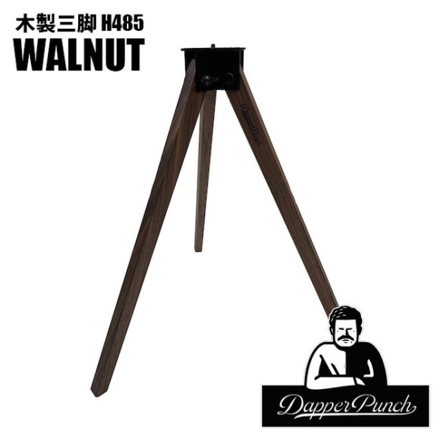 クローンウォールナット木製三脚 木製三脚(short) | 丙 MATSUMOTO 丙
