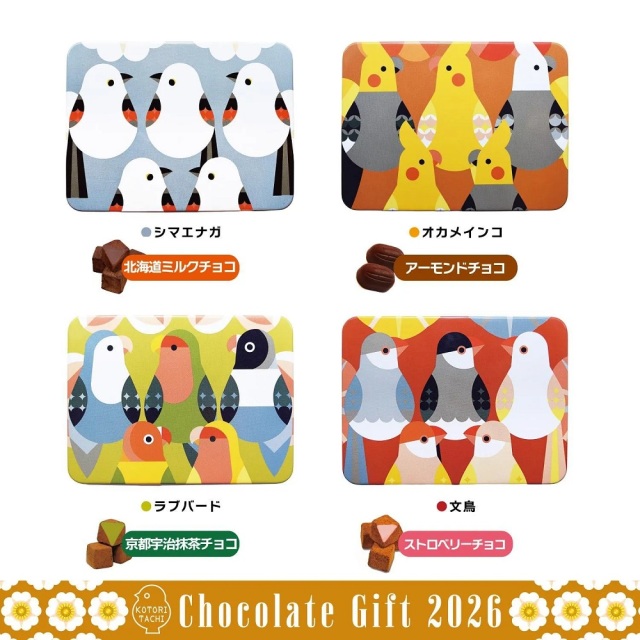 ゆう様ご検討用　 バードトイ✼144 ✼145 ✼146 Heyone - Yami