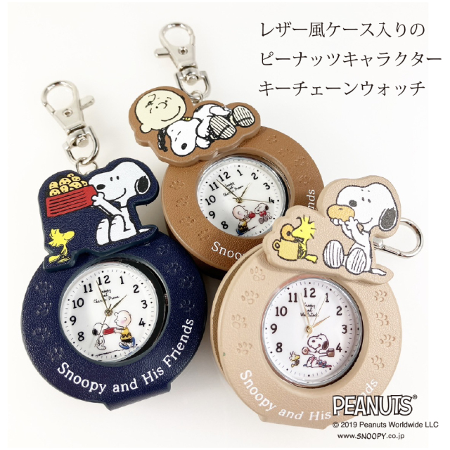 スヌーピー ダイカットKC キーチェーンウォッチ